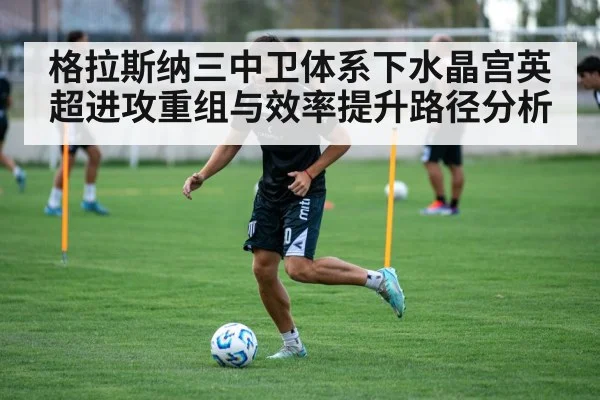 soccer training session