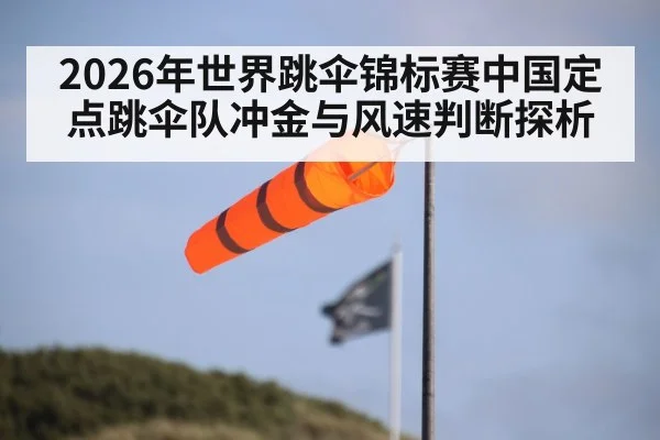 windsock wind direction